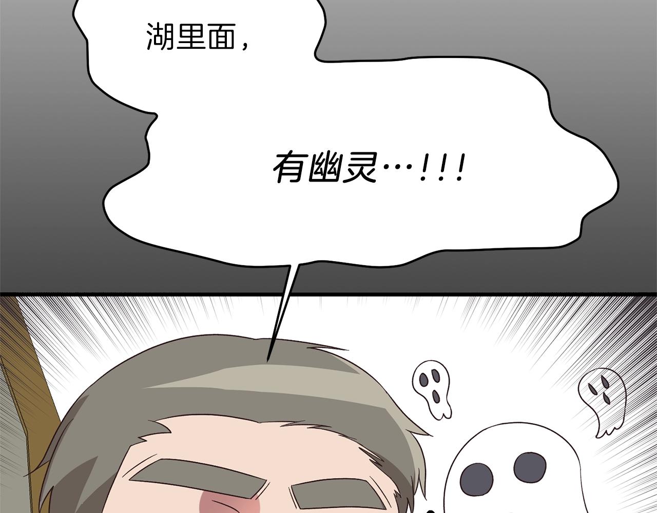 第18话 公园偶遇36