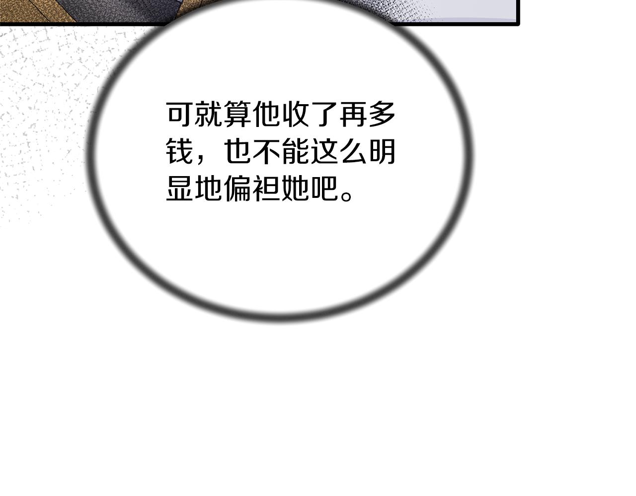第106话 考官刁难150