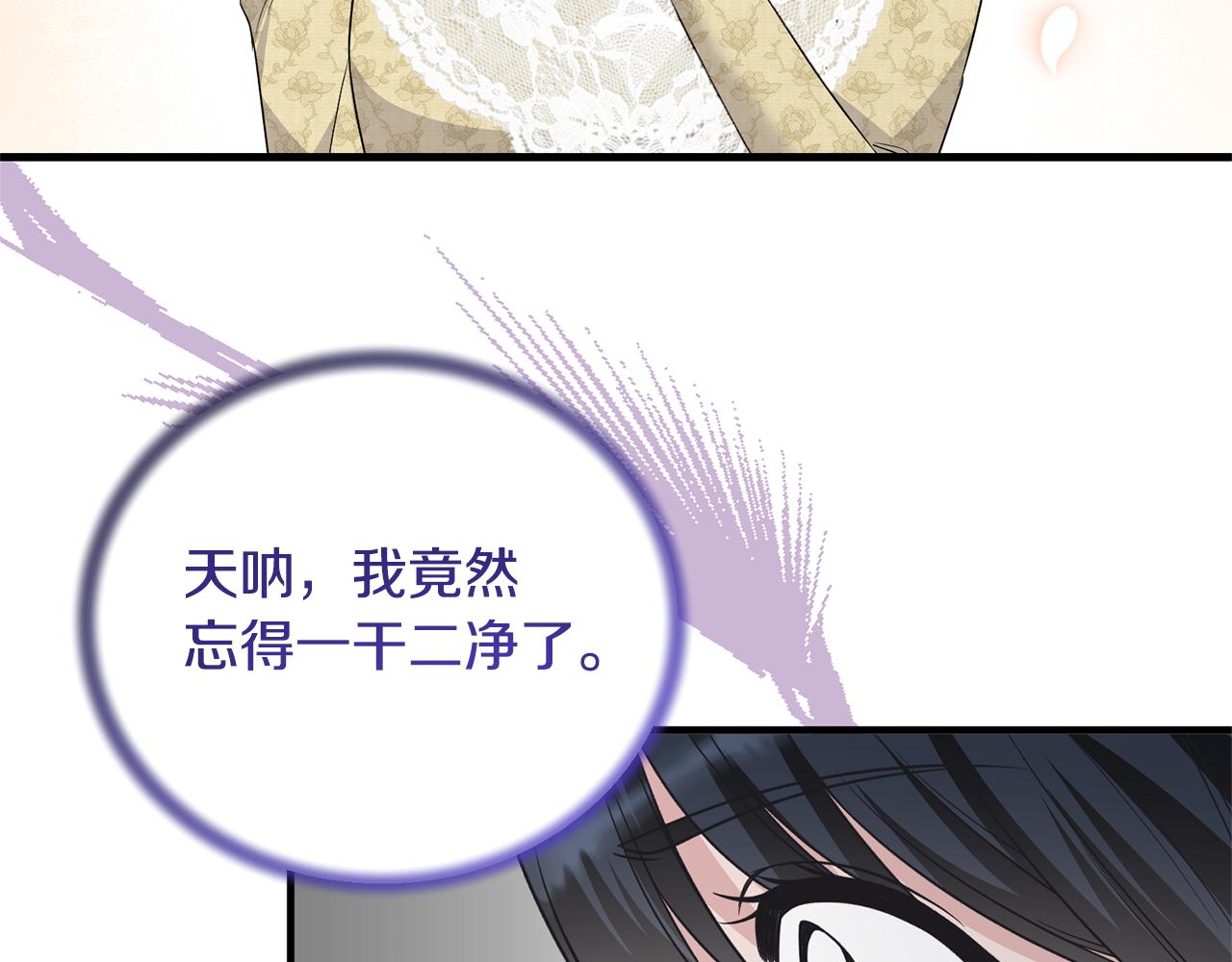 第103话 他是大皇子！47