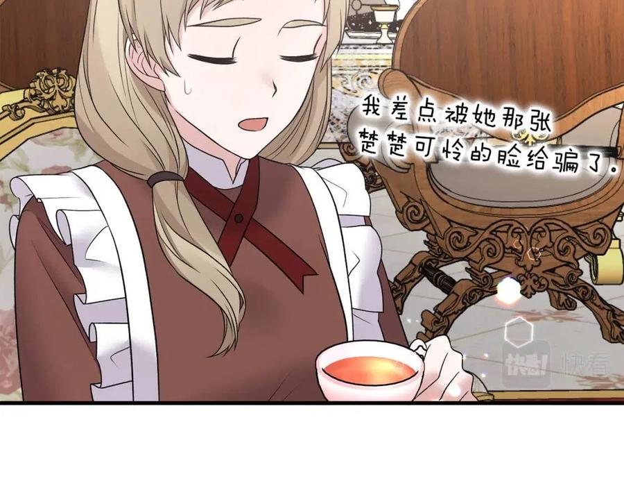 第57话 露出真面目121