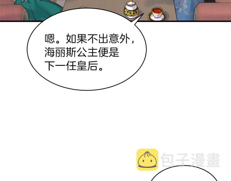 第4话 当皇后？你也配？121