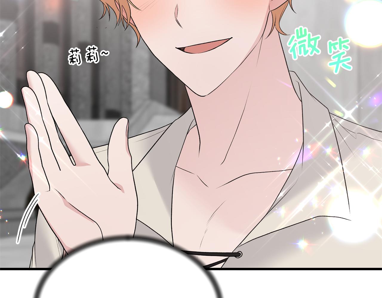 第76话 恶语相向93