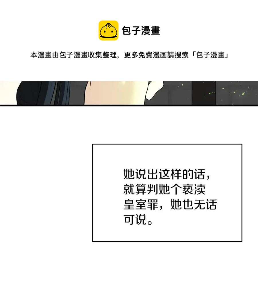 第47话 被下药了84