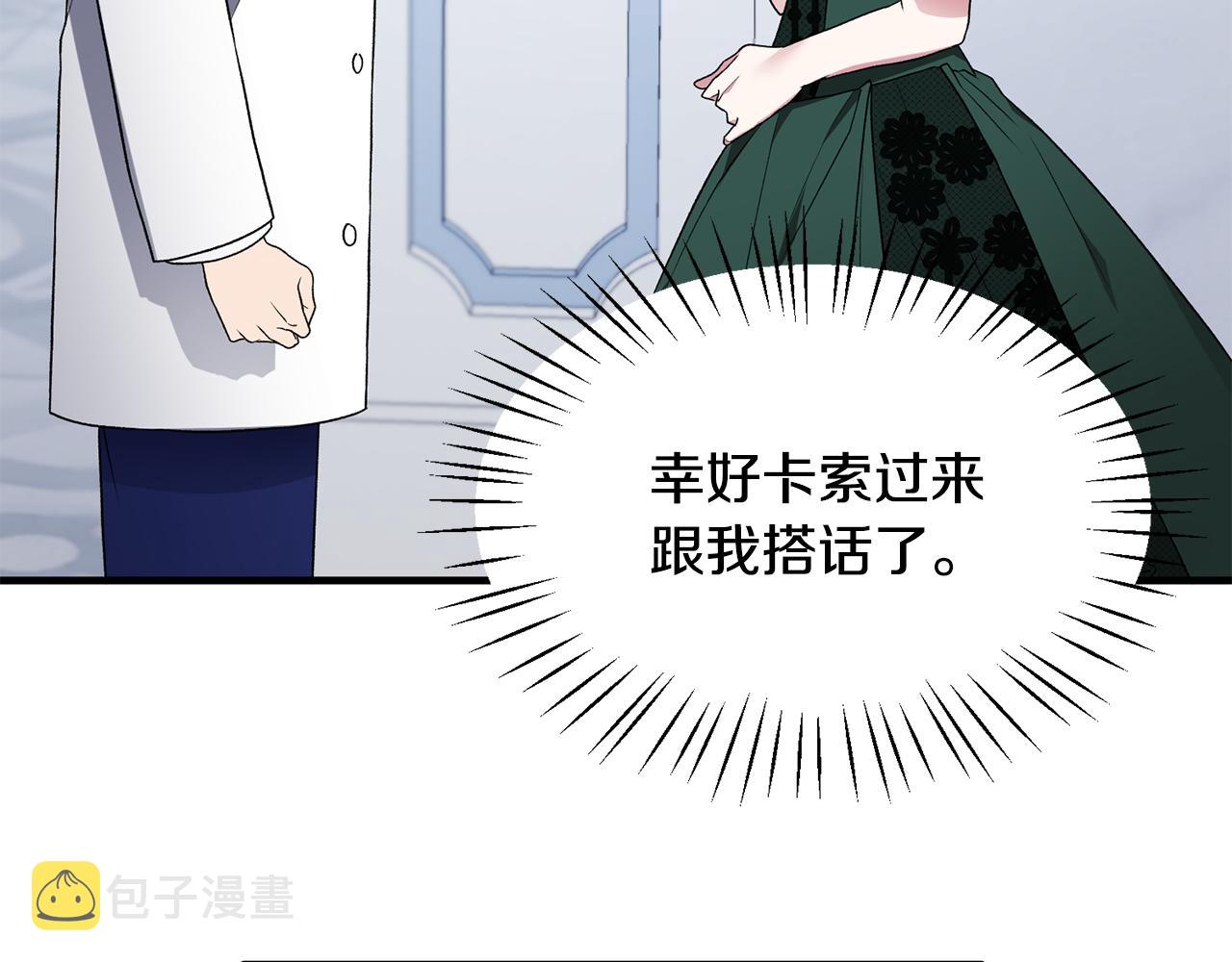 第36话 推翻假设21