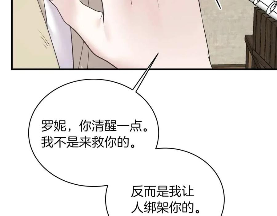 第55话 重要情报41