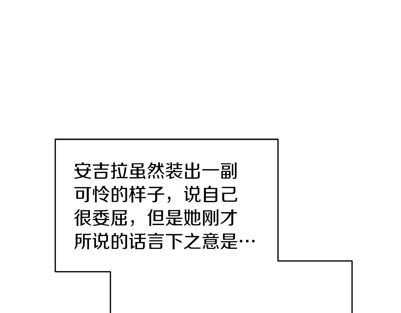 第34话 舞会斗智79