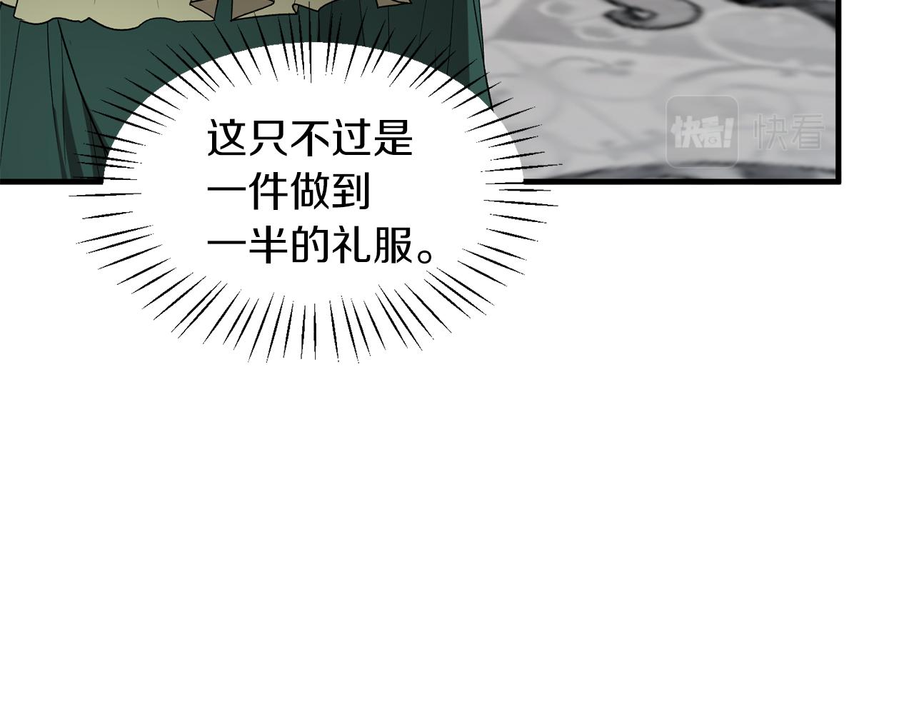 第33话 父女温情140