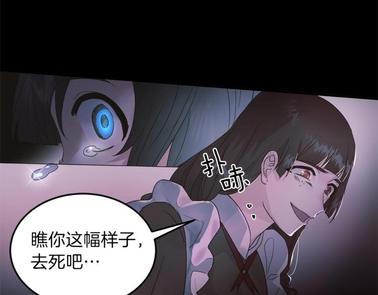 第4话 当皇后？你也配？34