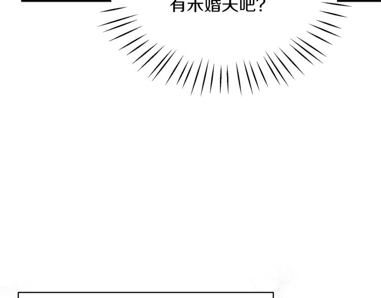 第28话 未婚夫的礼物23