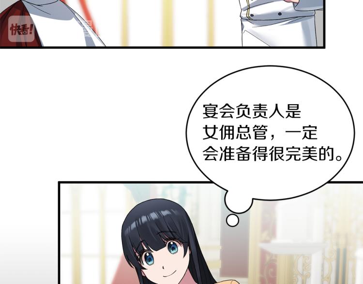 第22话 生日宴会98