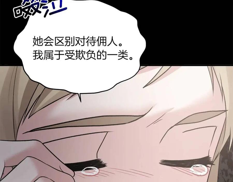 第57话 露出真面目82