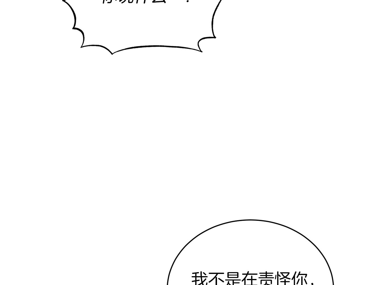 第77话 英雄救美39