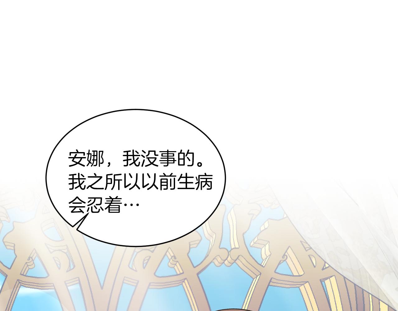 第43话 传闻54