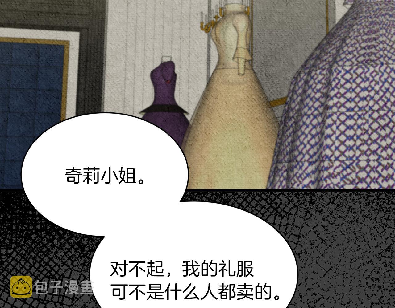 第29话 未婚夫的邀请74