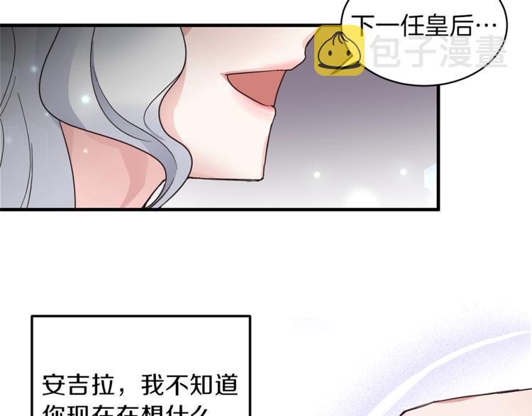 第4话 当皇后？你也配？122
