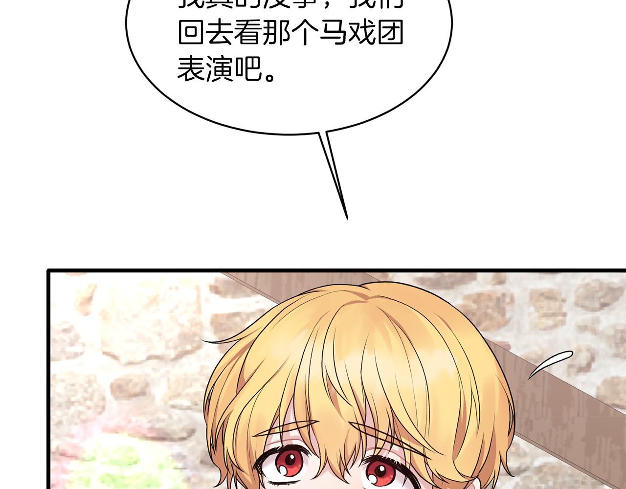 第41话 拯救兔老大27