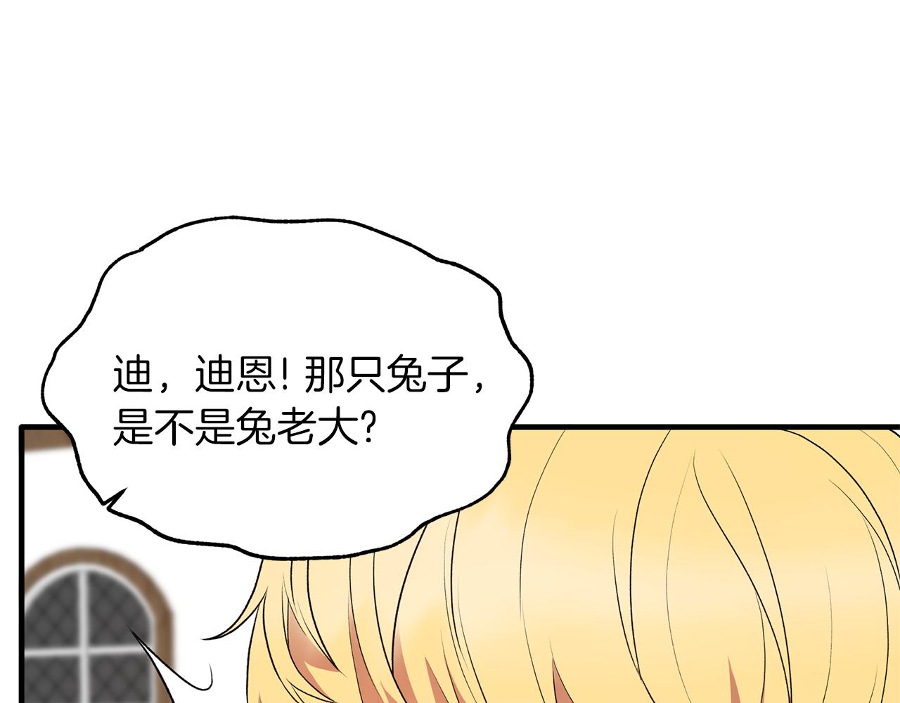 第41话 拯救兔老大80