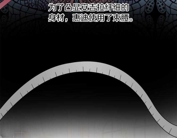 第27话 畸形的时尚147