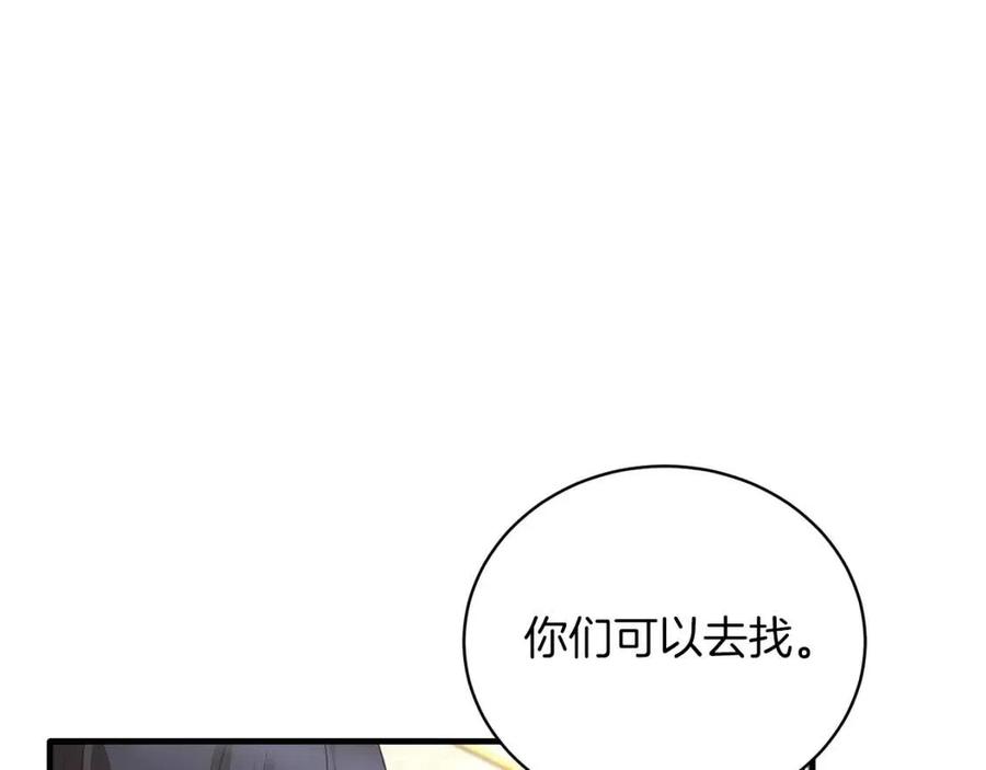 第58话 手链的丢失75