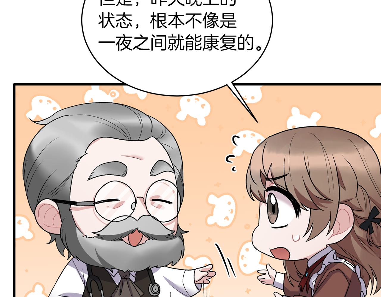 第43话 传闻50