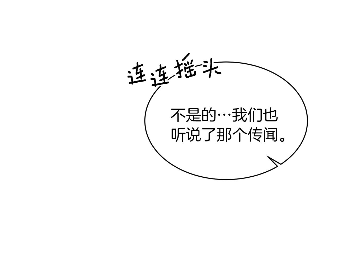 第43话 传闻125