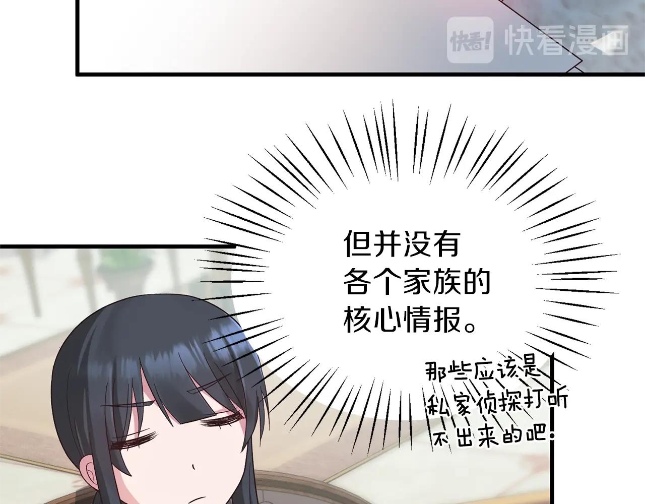 第19话 蓝玛丽石119