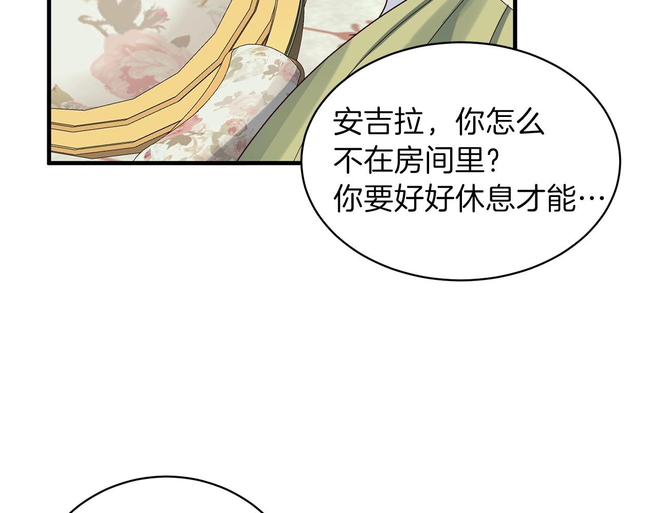 第19话 蓝玛丽石59