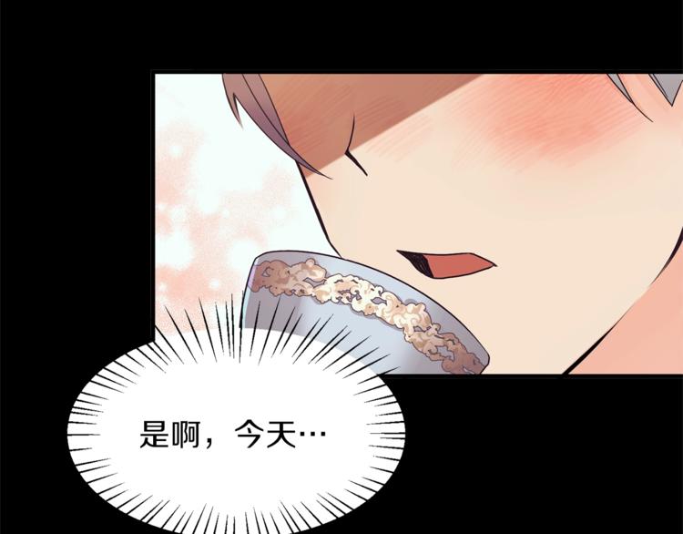 第7话 未婚夫29