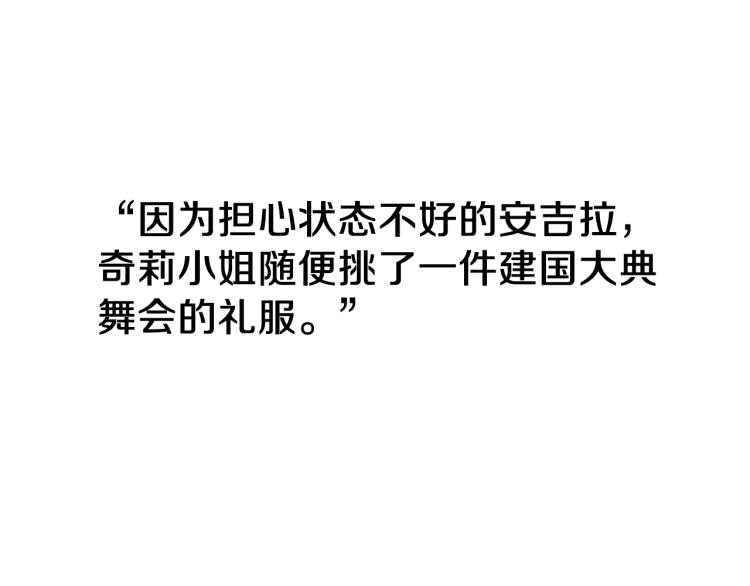 第27话 畸形的时尚33