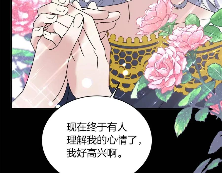 第57话 露出真面目109