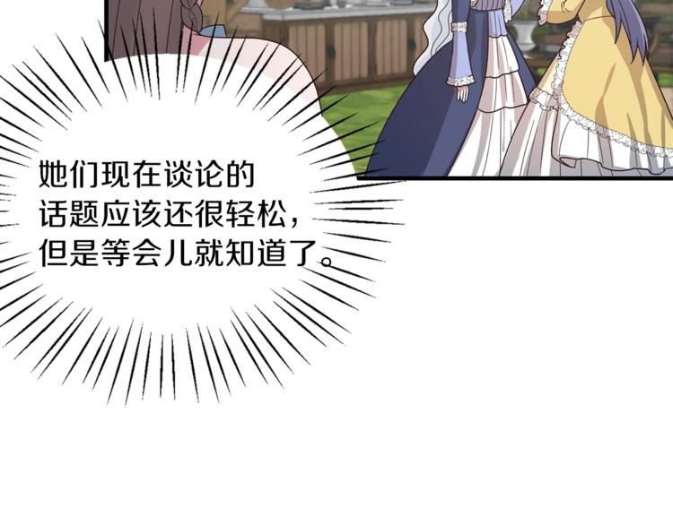 第15话 意外的谎言147