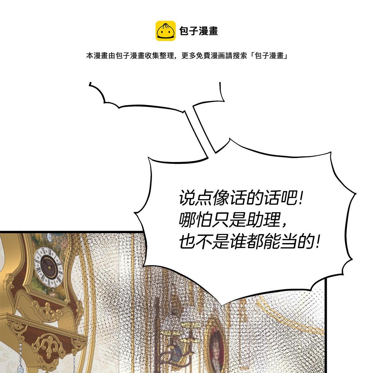 第75话 医疗所50