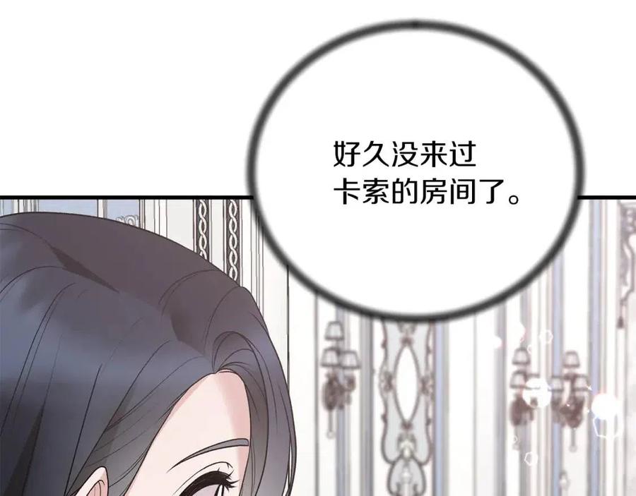 第62话 陌路21