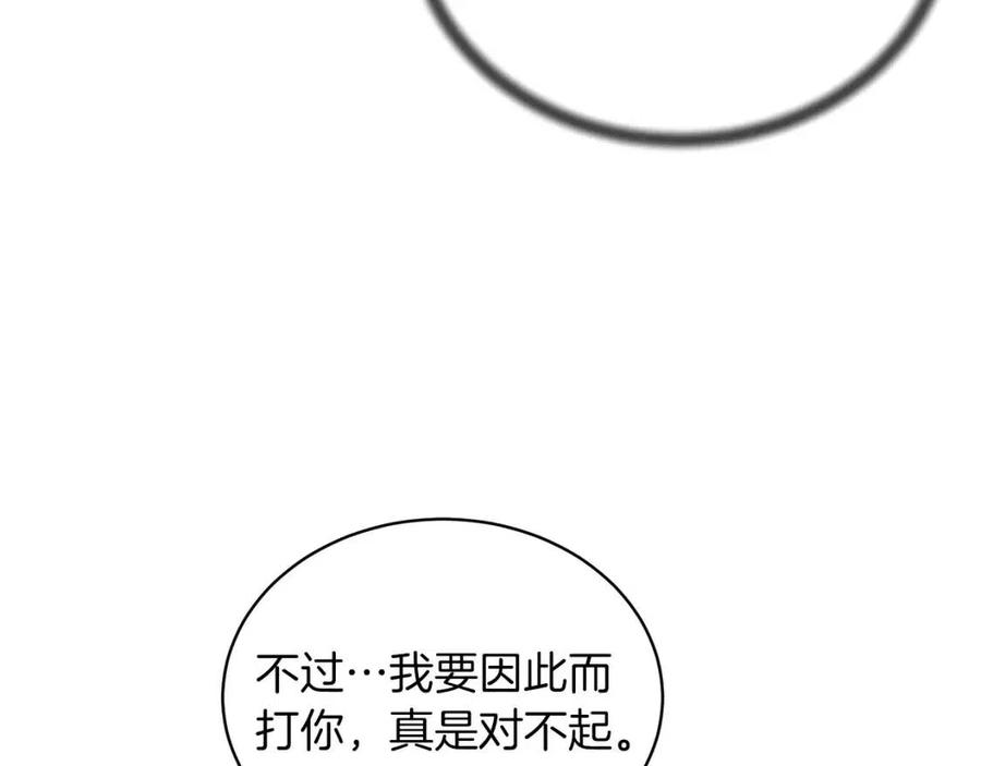 第56话 将计就计122