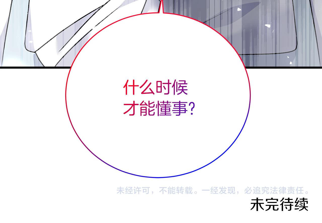 第87话 整治145