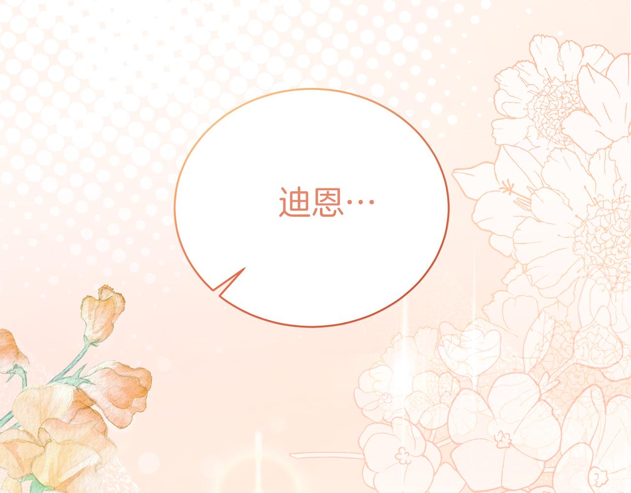 第103话 他是大皇子！151