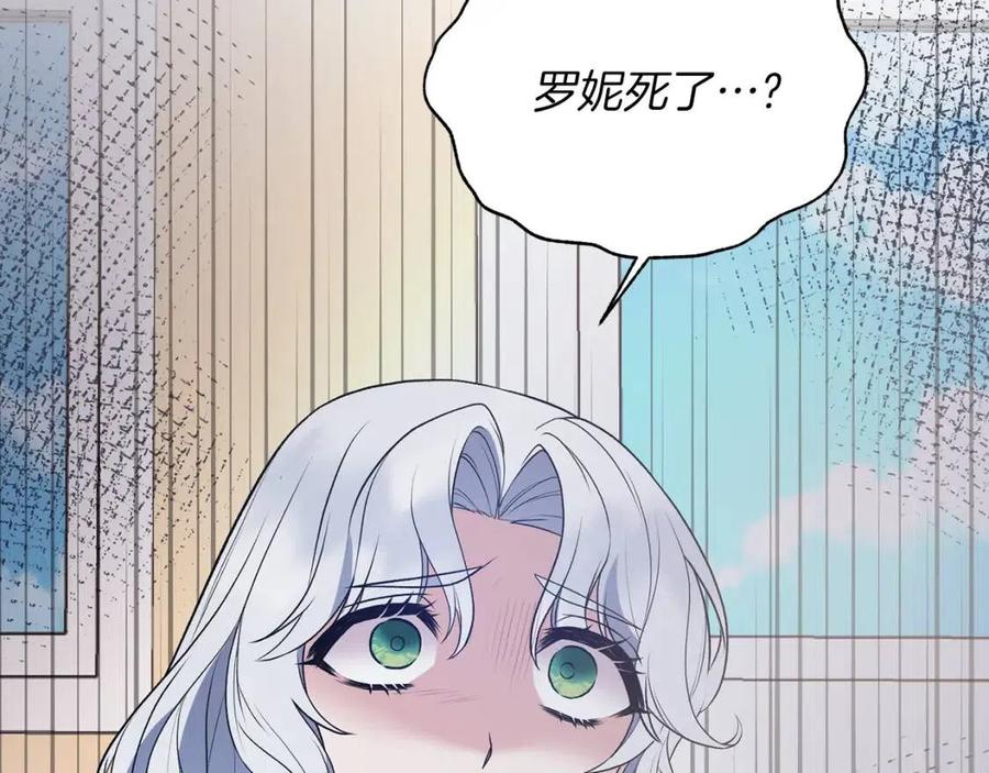第56话 将计就计59