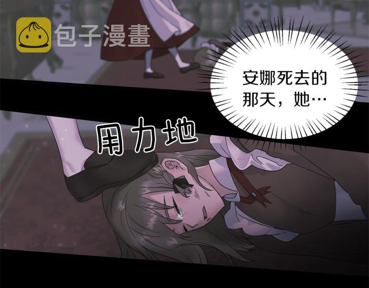 第4话 当皇后？你也配？33