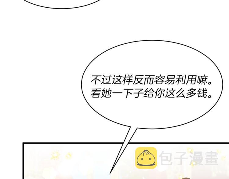 第6话 谁在利用谁？83