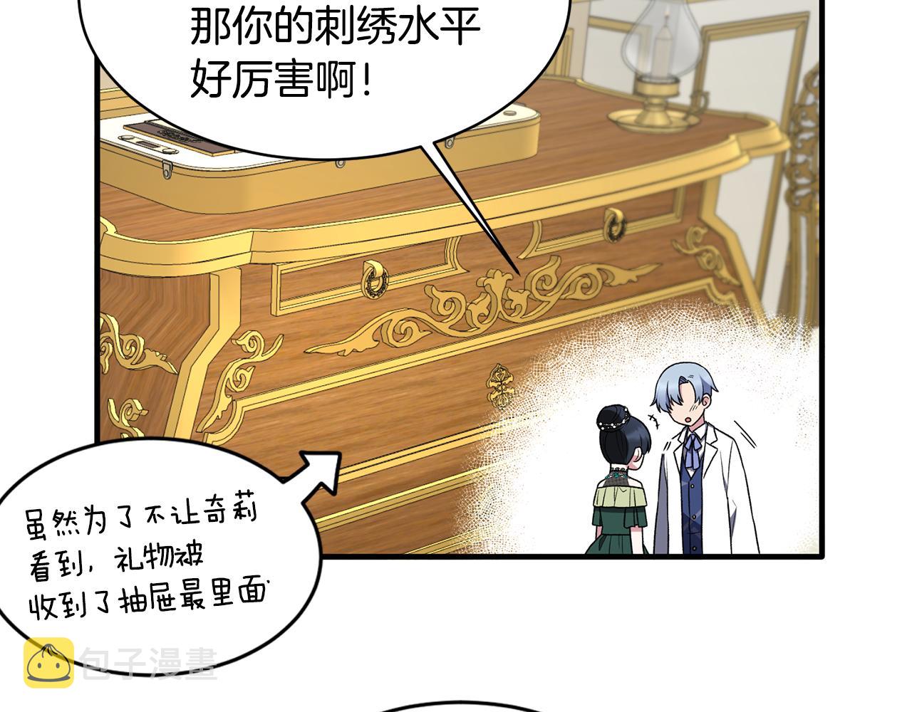 第36话 推翻假设59