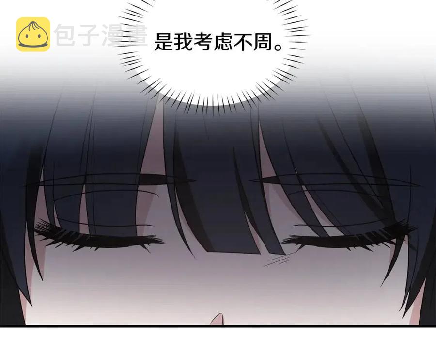 第48话 不能让奸计得逞53