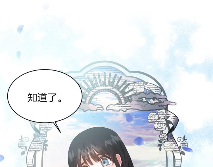 第3话 想要，摧毁她…9
