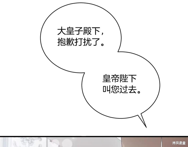 第110话26