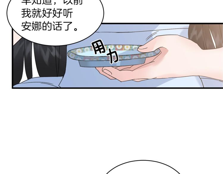 第4话 当皇后？你也配？19