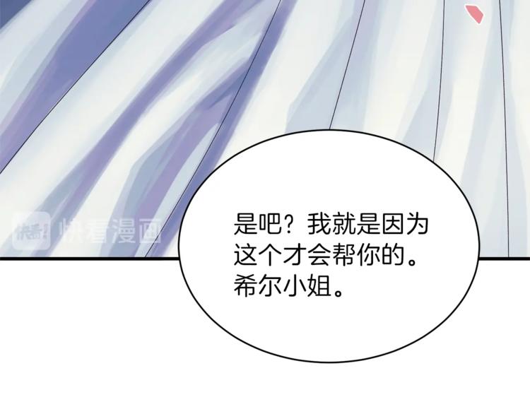 第15话 意外的谎言102