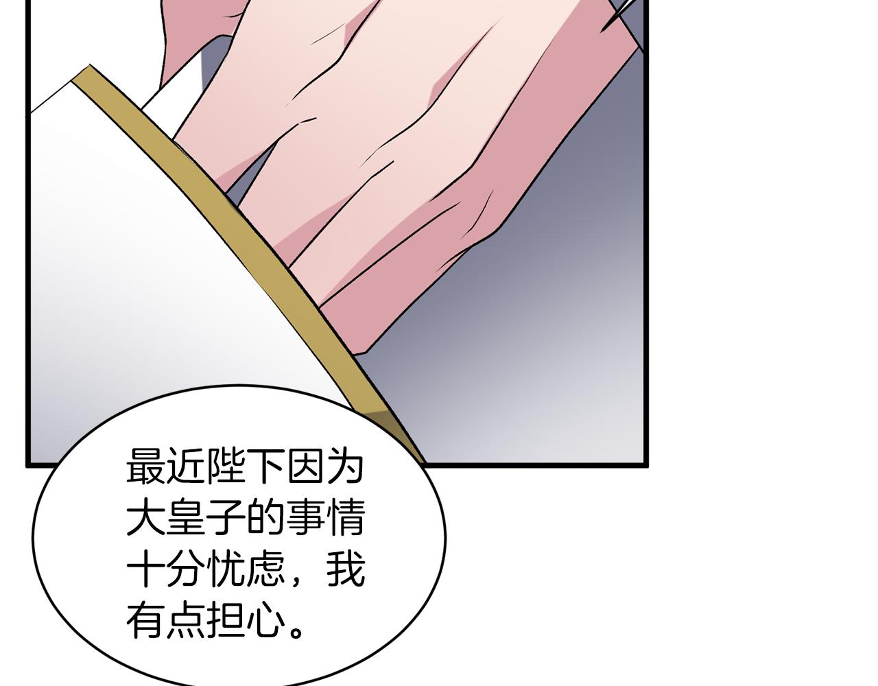 第33话 父女温情71