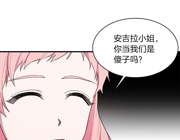 第24话 帮我出气147