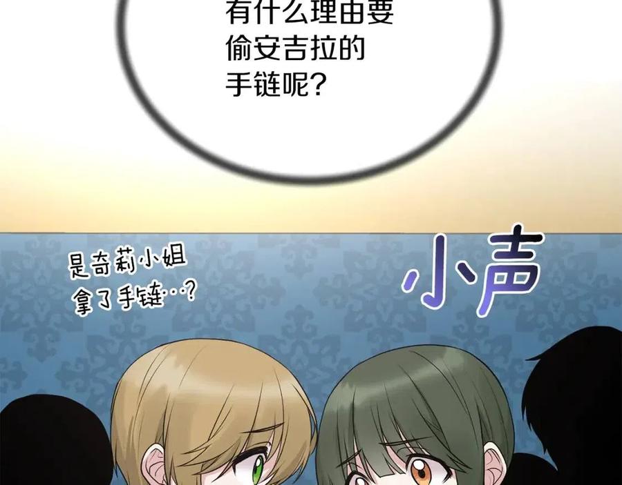 第59话 反将一军19
