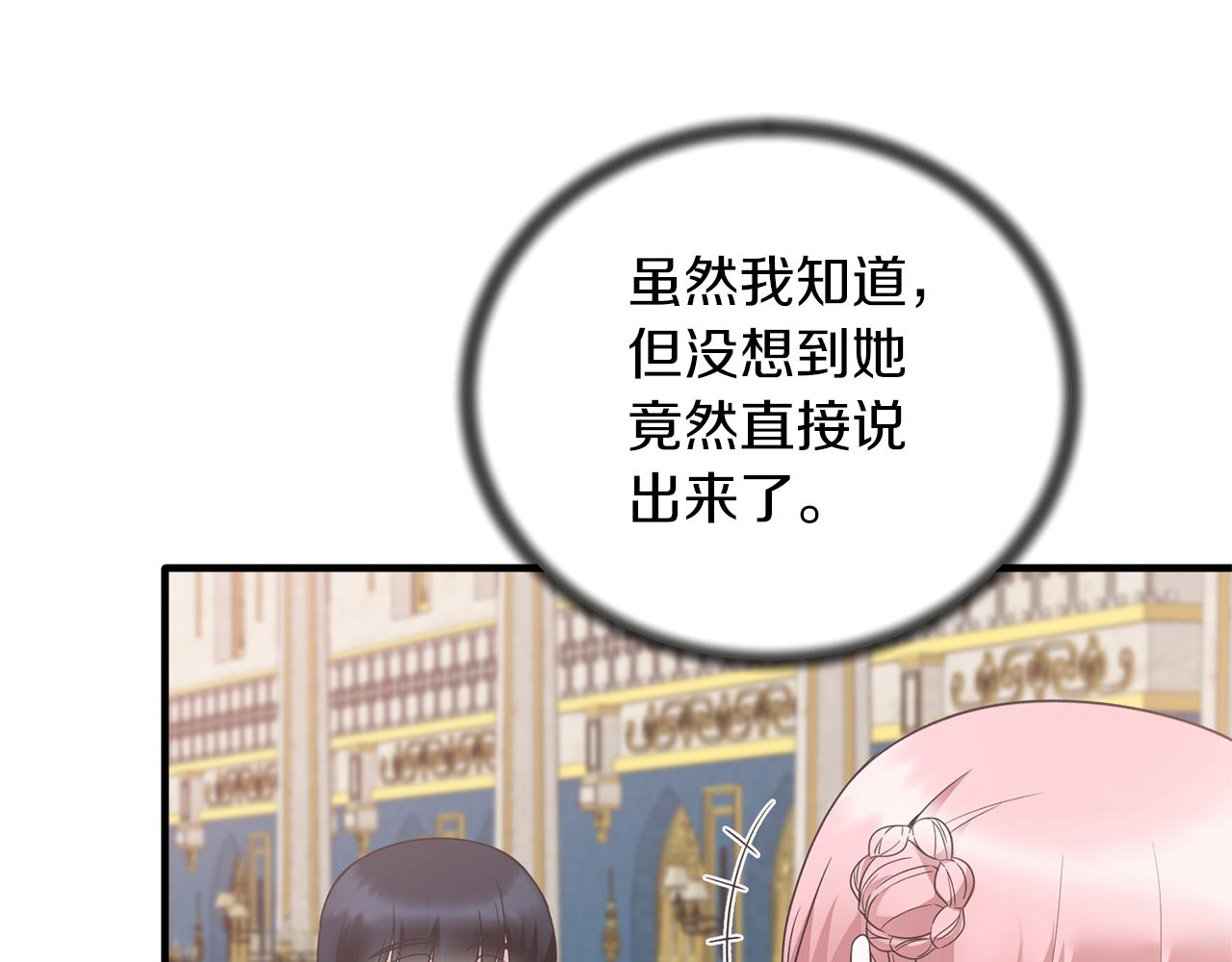 第101话 皇后诞辰129