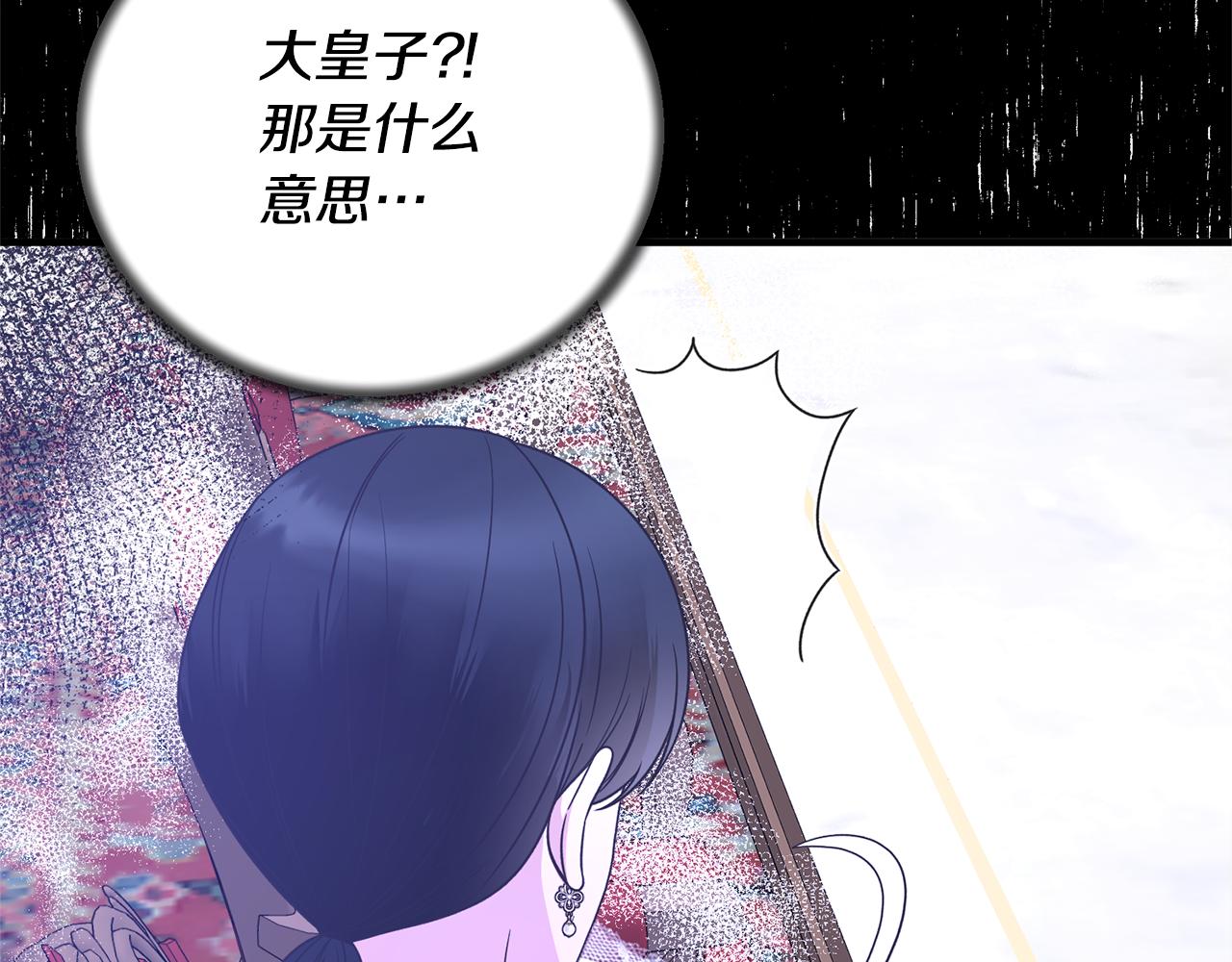 第103话 他是大皇子！40